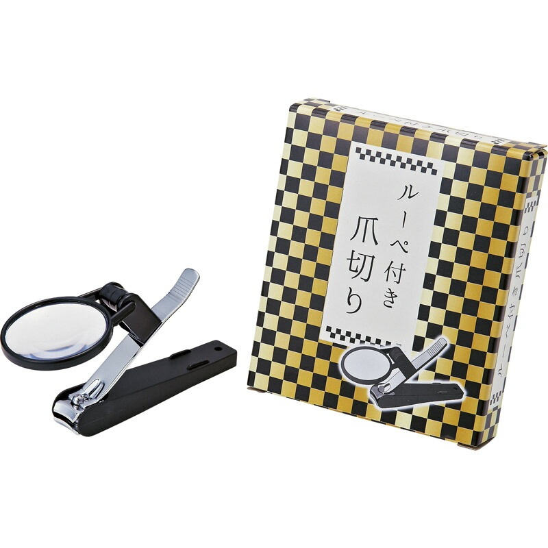ルーペ爪切り SW-110<br><br>【爪切り 切りやすい ルーペ 見やすい 取り外し可能 マグネット 拡大 使いやすい エチケット】[tr]