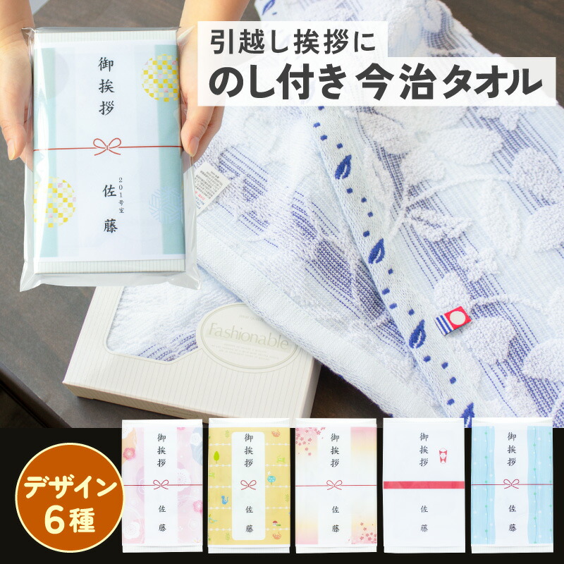 ポストに入る 引っ越し 挨拶 タオル 2個セット ギフト 日本製 今治タオル アベリア ウォッシュタオル【在庫あり】  [zkas]