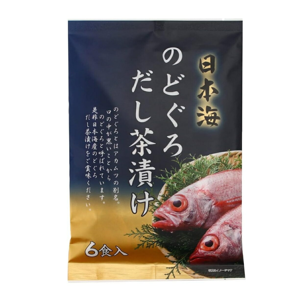 【在庫あり】 はぎの食品 のどぐろだし茶漬け 6食入×2袋 [zk] 高級 お茶漬け
