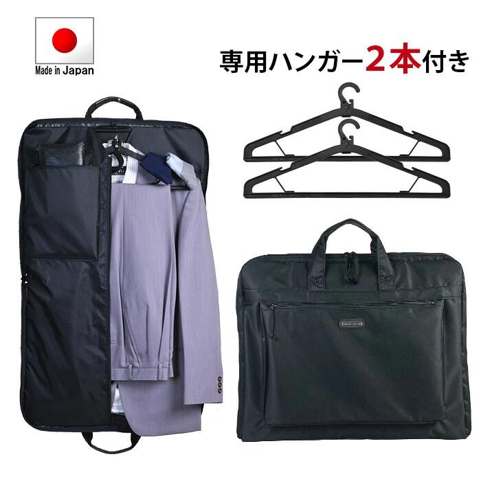 ガーメントバッグ ガーメントケース メンズ レディース 日本製 豊岡製鞄 スーツ ドレス 持ち運び 衣類収納 ハンガー２本 冠婚葬祭 結婚式 出張 旅行 PHILIPE LANGLET KBN13072[tr]