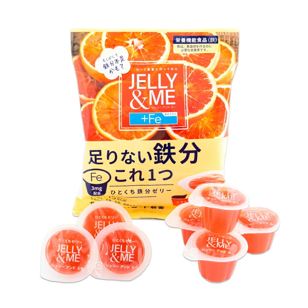 【在庫あり】 [2袋セット] JELLY&ME 鉄分ブラッドオレンジゼリー 21g×7個入り JM-BB[zkas]