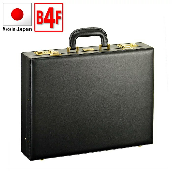 【送料無料】アタッシュケース４２ｃｍ【ビジネス おしゃれ かっこいい B4ファイル フライトケース パイロットケース 幅42cm 内寸39.5cm 日本製 鍵付き ブランド】[tr]