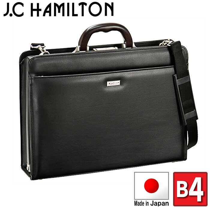ダレスバッグ 42cm【メンズ ビジネスバッグ 男性用 B4 A4 日本製 豊岡製鞄 42cm J.C.HAMILTON 機能性 かっこいい　#22308】[tr]