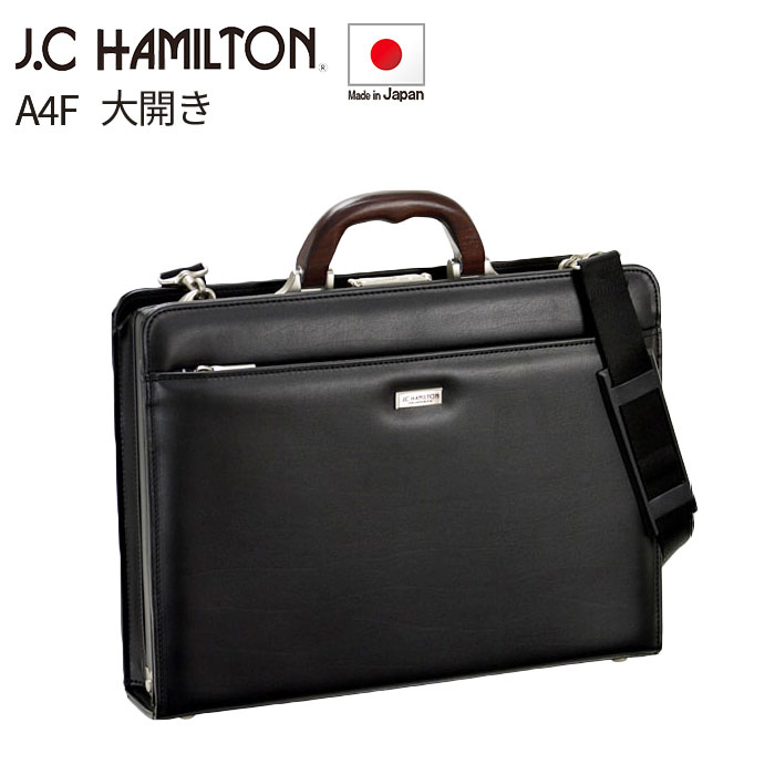 ダレスバッグ 【メンズ 男性用 A4F 大開き ビジネスバッグ ブリーフケース 黒 日本製 豊岡製鞄 39cm ショルダーベルト 就活 おしゃれ かっこいい J.C.HAMILTON 丈夫 薄まち 就職祝い 父の日 鍵付き ダイヤルロック 防犯】　#22309[tr]