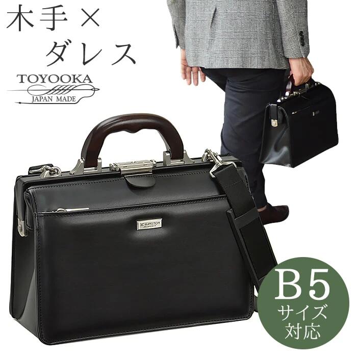 【在庫あり】 ミニダレスバッグ30cm [zk]