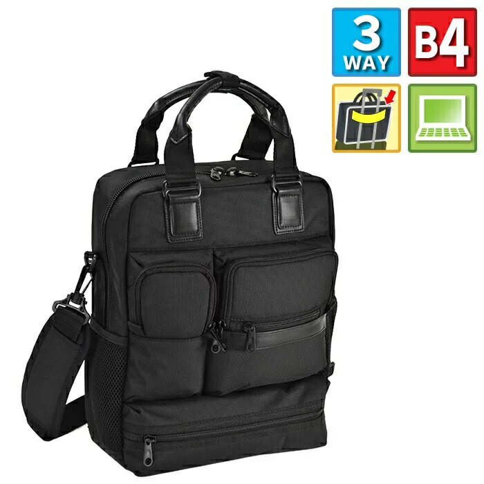 【送料無料】ビジネスバッグ <br><br>【ブリーフケース リュック ショルダー 3way メンズ B4 ウレタン内装 PC タブレット対応 キャリーオン ビジネス 通学リュック スクエア 通勤 通学 出張 黒 #26647】