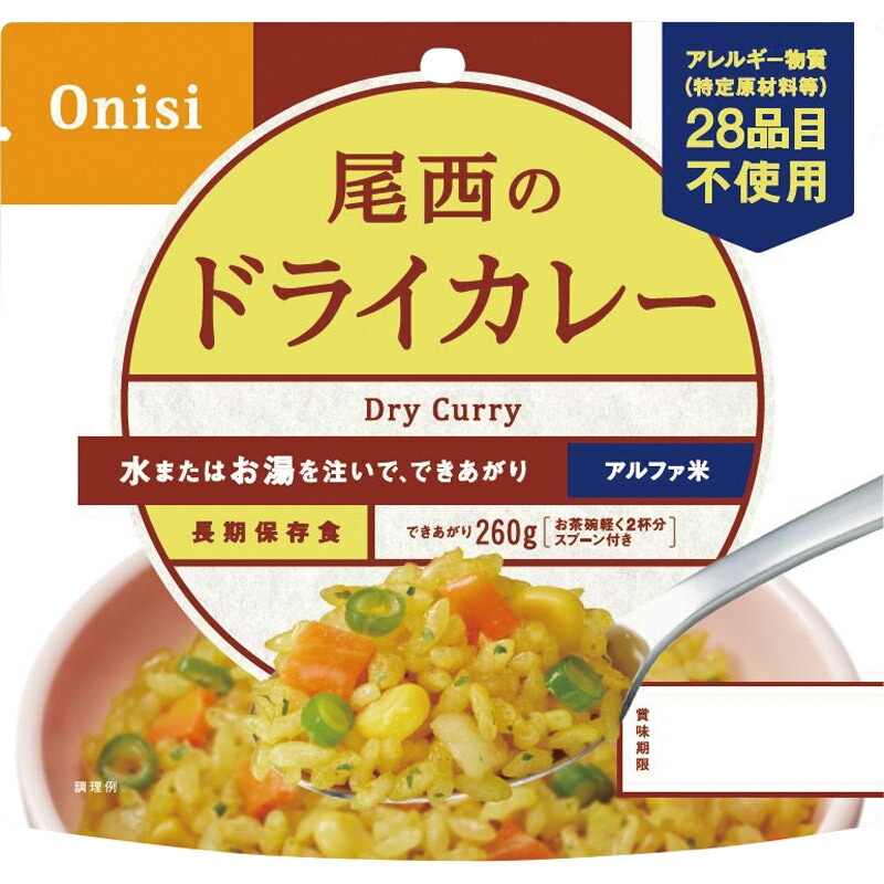 尾西食品 アルファ米　ドライカレー 1009
