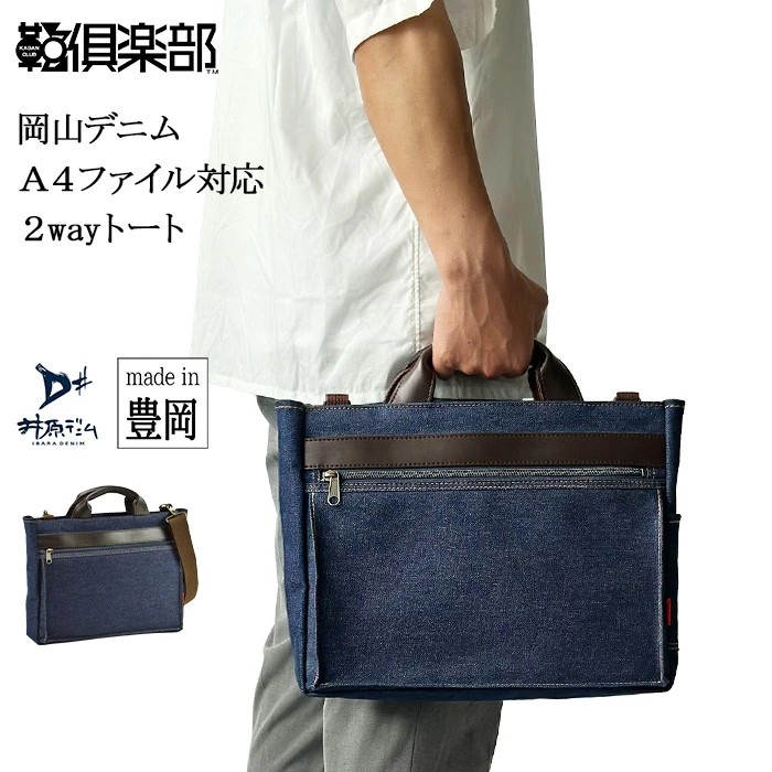 トートバッグ ショルダーバッグ  KBN26725