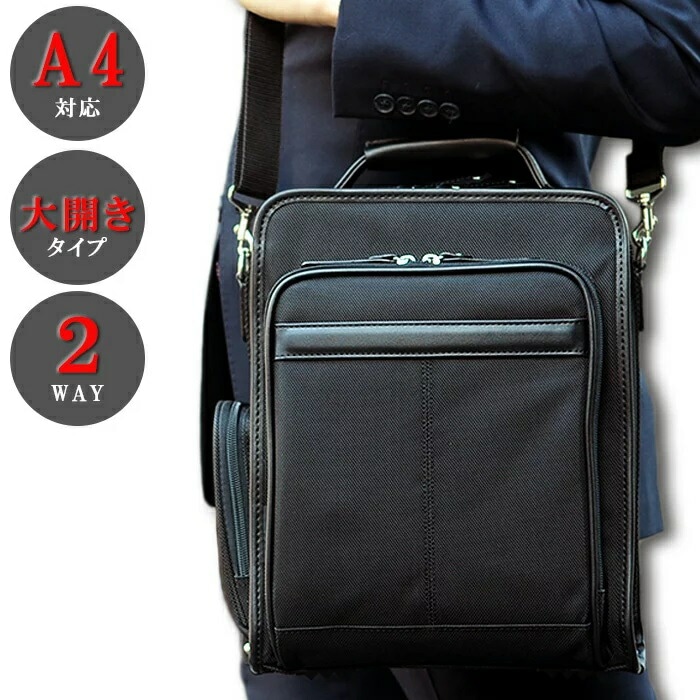 【送料無料】ショルダーバッグ <br><br>【メンズ 大人 a4 通勤 縦型 斜めがけ 軽量 大容量 2way ナイロン ブランド かっこいい 黒 30代 40代 50代 60代 #33738】