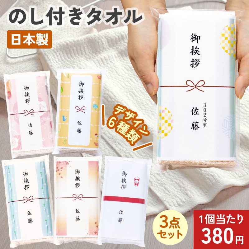 ポストに入る 引っ越し 挨拶 タオル 3個セット ギフト 日本製 泉州タオルギフト やさしい無漂白・無染色きなりのフェイスタオル 【在庫あり】 [zk]