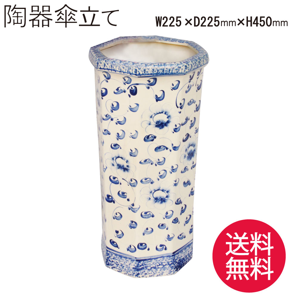 【送料無料】<br><br>陶器傘立て U-75SKB4<br><br>[ty]【陶器製 花柄 スリム かわいい おしゃれ おすすめ 人気 八角形 玄関 ハンドメイド アンティーク 外置き 古民家カフェ 店舗用 個人商店 インテリア 家庭用 省スペース】