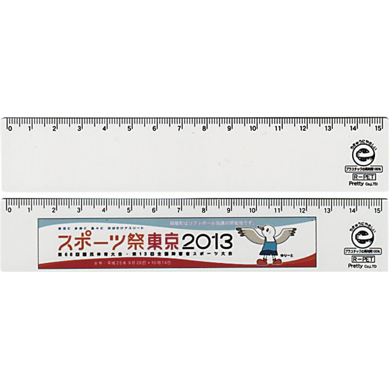 エコ・直定規１５ｃｍ ECN-15[tr]