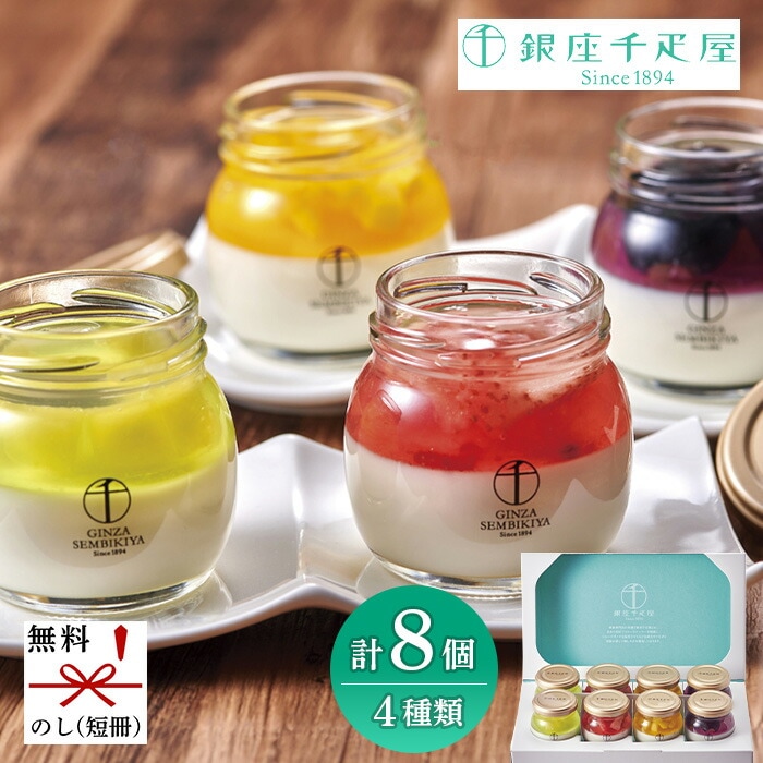 銀座千疋屋 銀座フルーツ杏仁詰合せ PGS-430[ty]