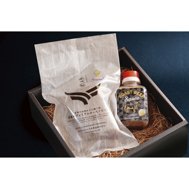 モンドセレクション２０２１・２０２２・２０２３　３年連続『最高金賞受賞』 国産牛プレミアムローストビーフ dai-PRRB350[ty]