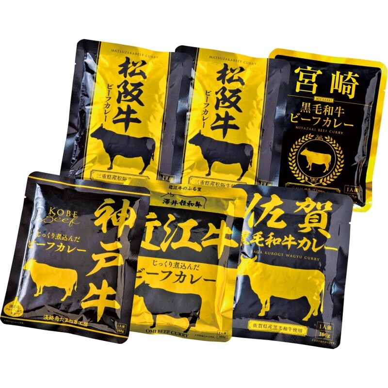 ご当地カレーセット　６人前 5048-30[tr]