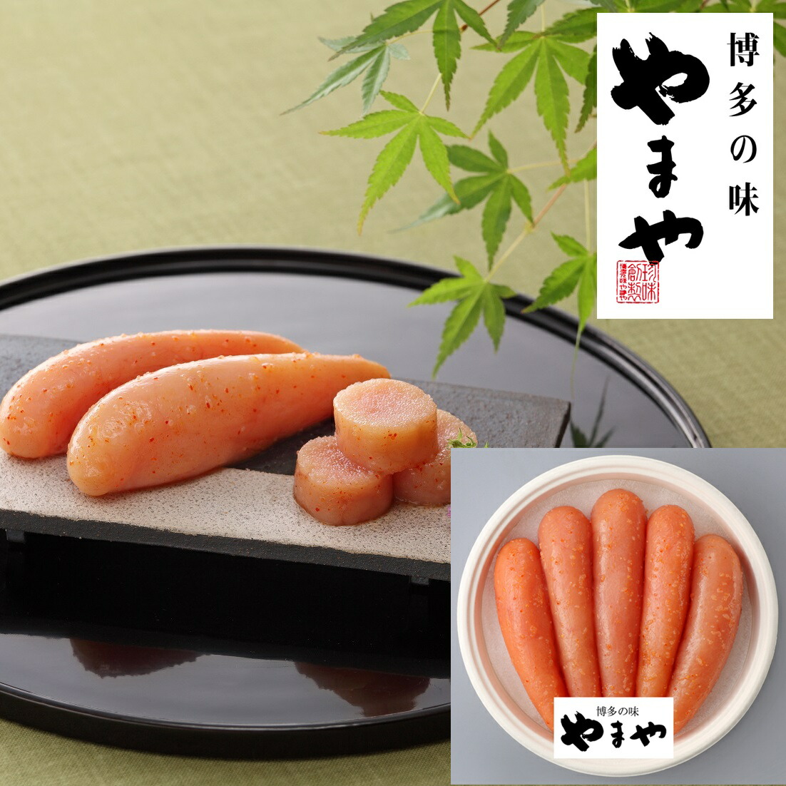 福岡やまや 美味辛子明太子 6525-50[ty] 博多明太子