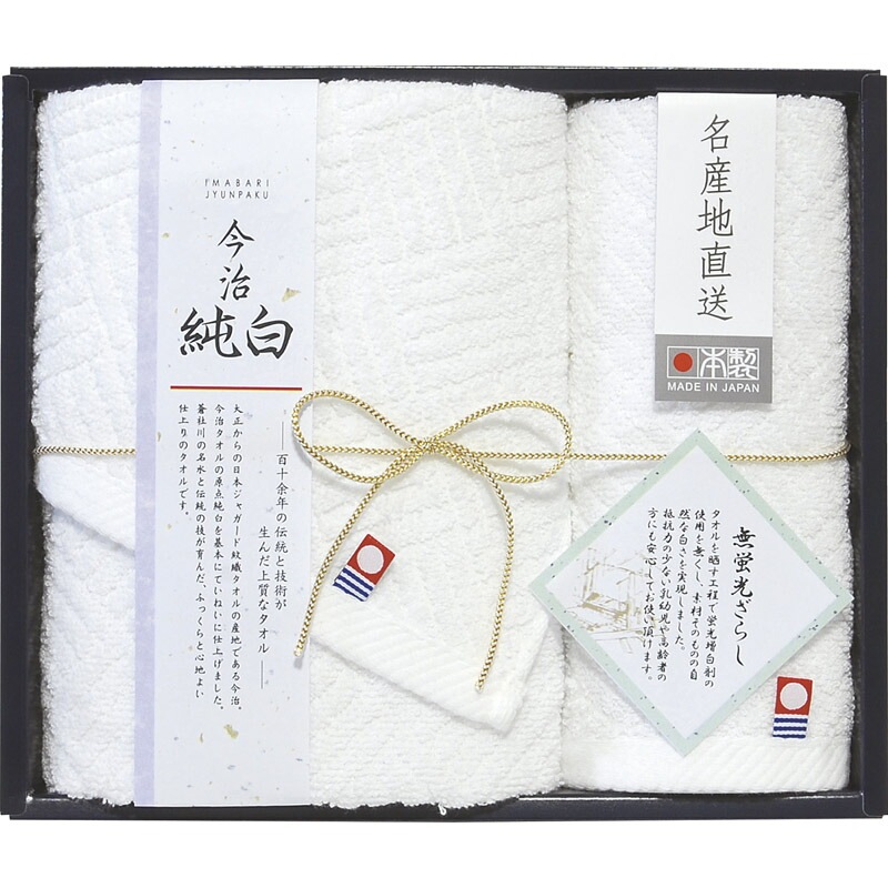 今治純白（やわらかやさしい無蛍光晒し） タオルセット <br><br> TMS1508901【楽ギフ_のし宛書】【楽ギフ_包装選択】[tr]