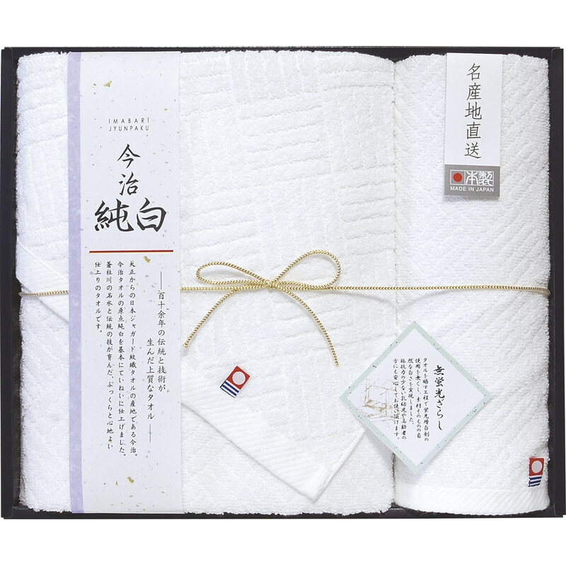 今治純白（やわらかやさしい無蛍光晒し） タオルセット <br><br> TMS3008904【楽ギフ_のし宛書】【楽ギフ_包装選択】[tr]