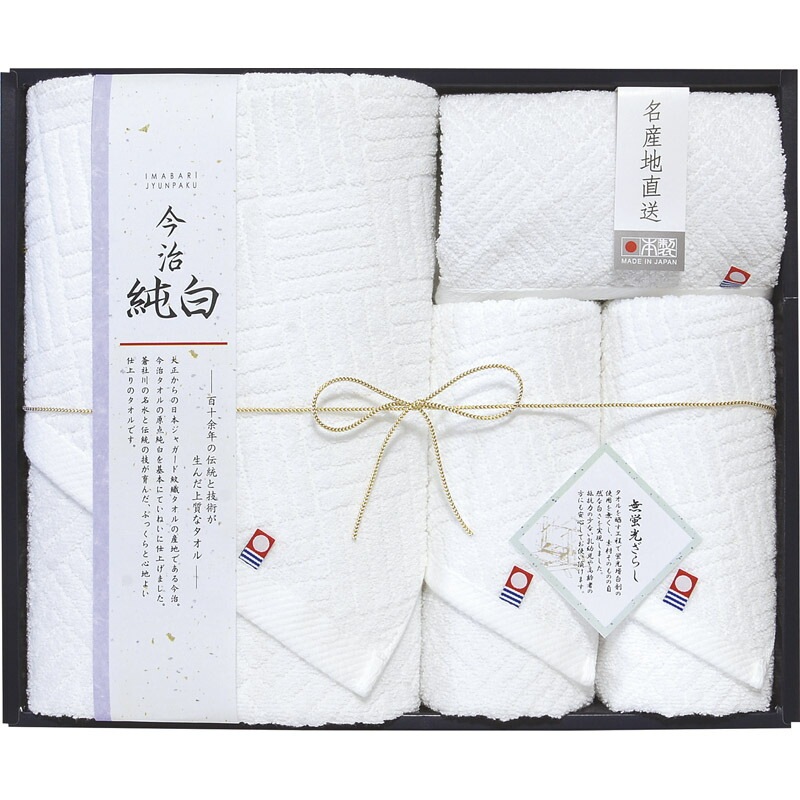 今治純白（やわらかやさしい無蛍光晒し） タオルセット <br><br> TMS5008905【楽ギフ_のし宛書】【楽ギフ_包装選択】[tr]