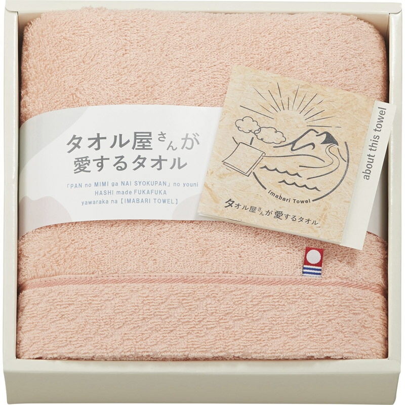 タオル屋さんが愛するタオル 今治産 フェイスタオル ピンク<br><br> TA2120PI【楽ギフ_のし宛書】【楽ギフ_包装選択】[tr]