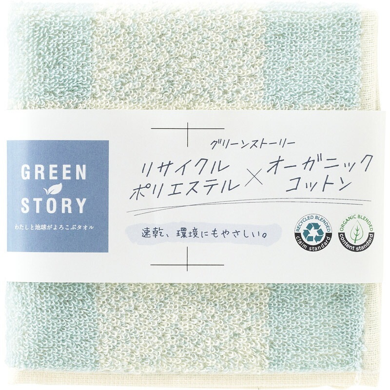 グリーンストーリー タオルハンカチ1P（袋入） ブルー R-65HF2