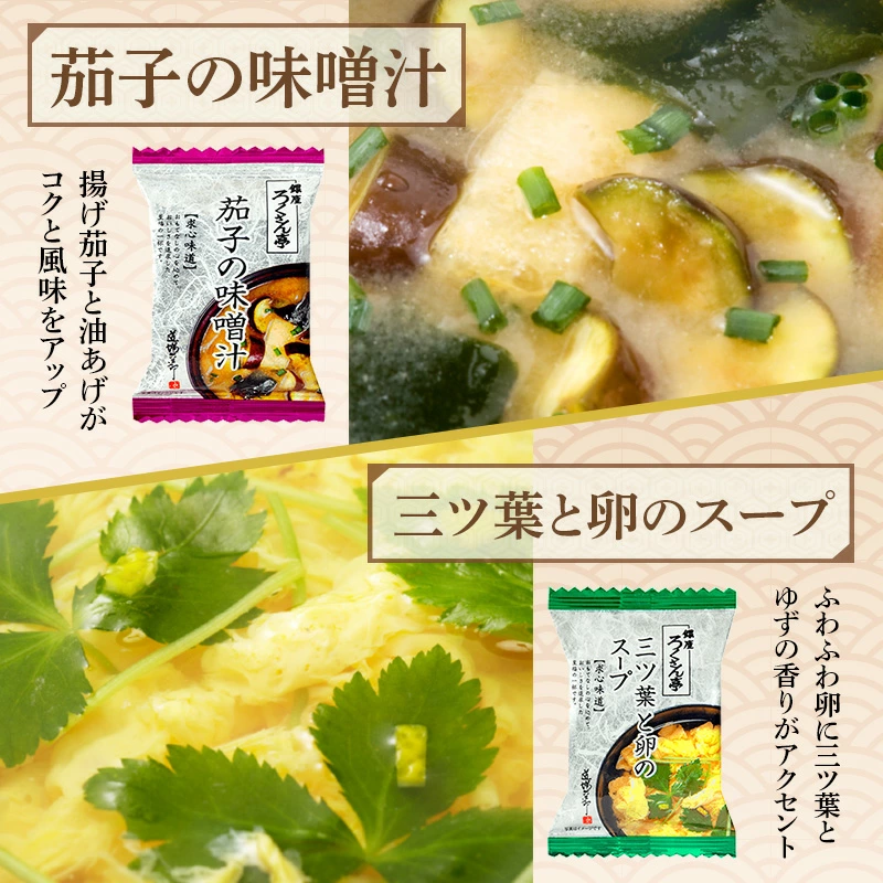 在庫あり即納】 ろくさん亭 道場六三郎 フリーズドライ ギフトセット