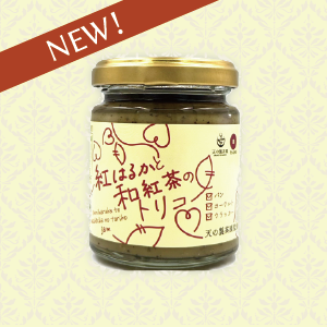 さつまいもジャム　紅はるかと和紅茶のトリコ