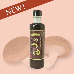 大分県産乾燥椎茸一のつゆ