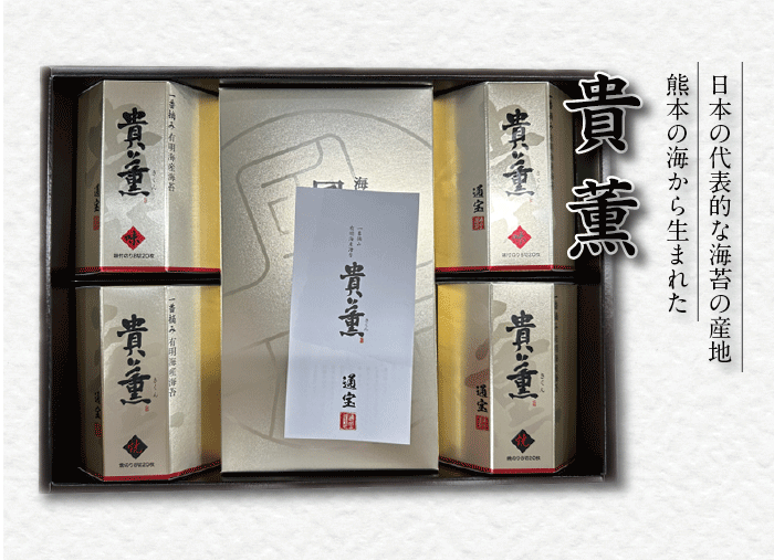 通宝　輝き　貴薫　焼きのり　味付け海苔　セット 通宝 輝き 貴薫 焼きのり 味付け海苔 セット - メルカリ 通宝 輝き 貴