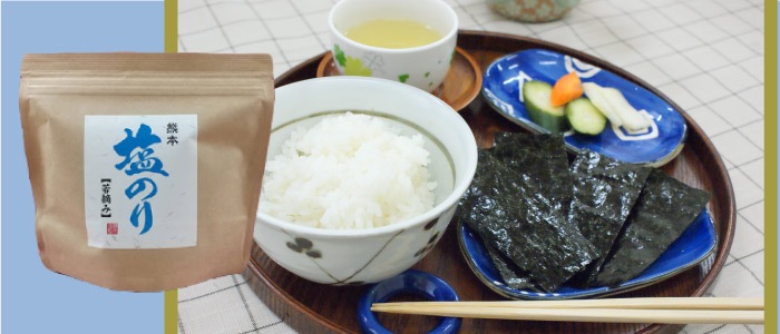 若摘み塩のり