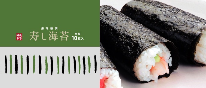 寿司海苔特選　8枚