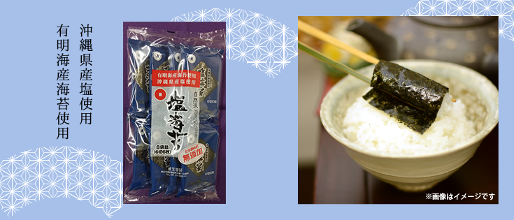 海苔三昧!お試しセット