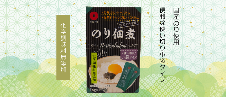 海苔三昧!お試しセット