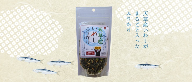 天草産いわしふりかけ 40g