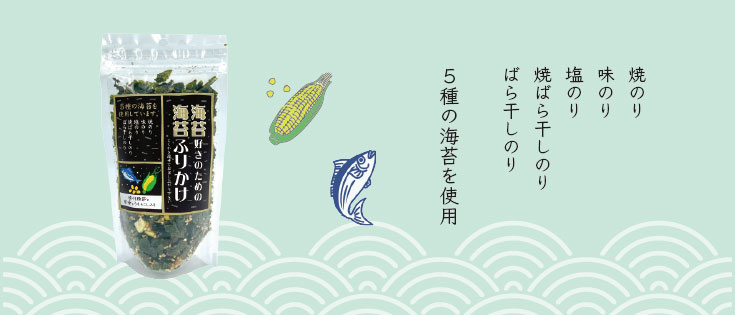 えらべる！ふりかけ６本セット