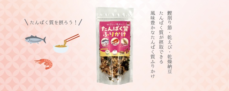 えらべる！ふりかけ６本セット