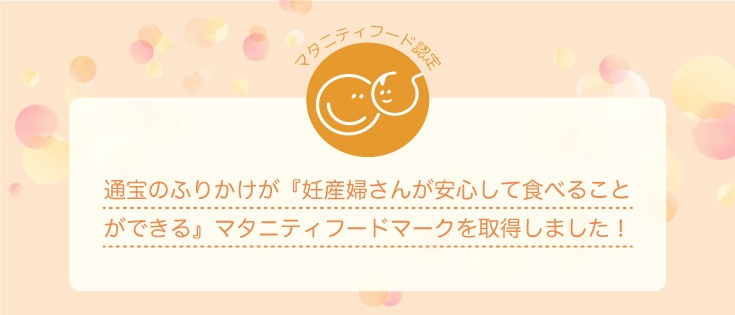 まごわやさしいふりかけ 35g