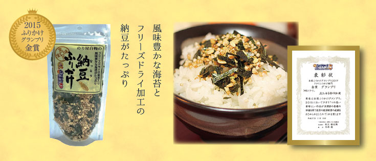 納豆ふりかけ　40g