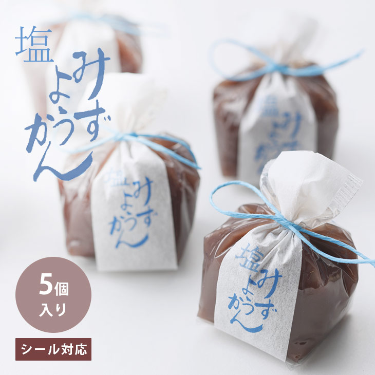 京都 鶴屋光信 和菓子 ギフト お歳暮 塩水ようかん5個入