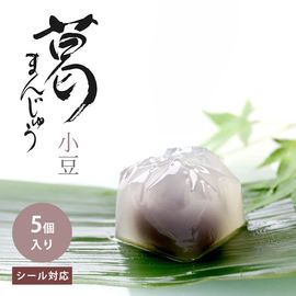 誕生日 入学 就職 手土産 ギフト 京都 鶴屋光信  涼菓 和菓子 お歳暮 葛まんじゅう（小豆） 5個入