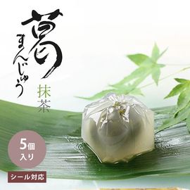 誕生日 入学 就職 手土産 ギフト 京都 鶴屋光信  涼菓 和菓子 お歳暮 葛まんじゅう（抹茶） 5個入