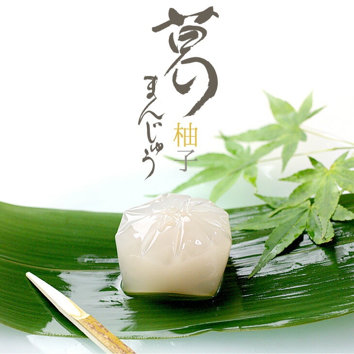 バレンタイン 京都 鶴屋光信 ギフト 涼菓 和菓子 お歳暮 葛まんじゅう（柚子） 5個入