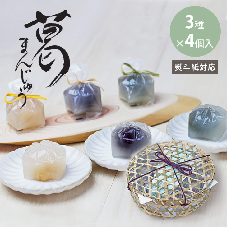 京都 鶴屋光信 ギフト 涼菓 和菓子 お歳暮 竹かご 葛まんじゅう（小豆）（抹茶）（柚子）各4種 12個入