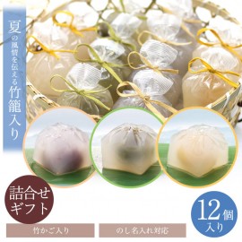 京都 鶴屋光信 ギフト 涼菓 和菓子 お歳暮 竹かご 葛まんじゅう（小豆）（抹茶）（柚子）各4種 12個入