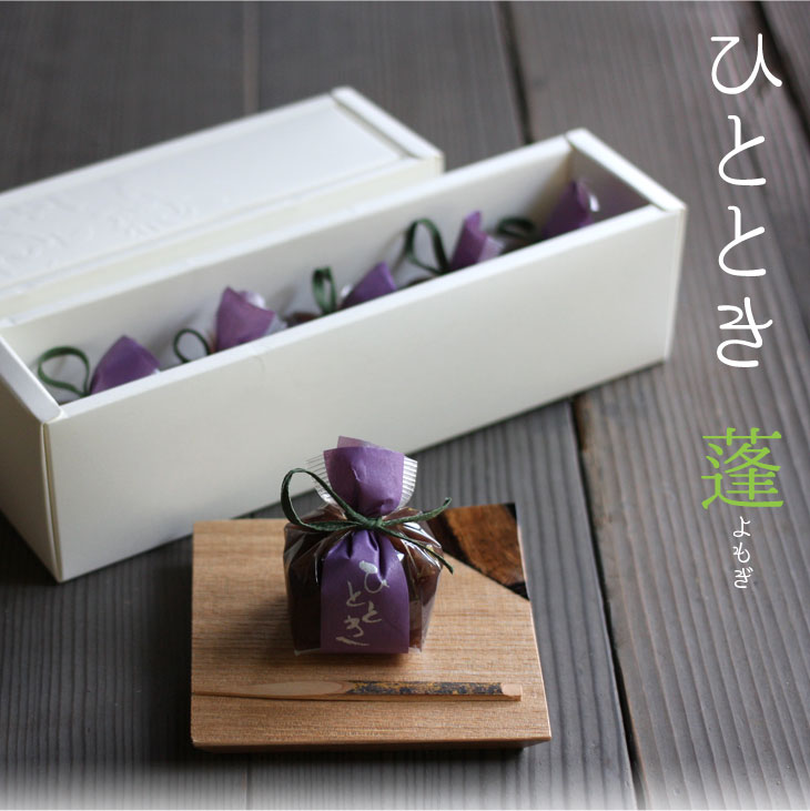 季節限定 バレンタイン 京都 鶴屋光信 和菓子 ギフト お歳暮 ひととき（蓬） 5個入