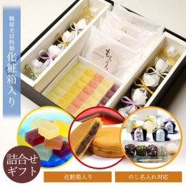 京都 鶴屋光信 御中元 夏 ギフト  和菓子 ギフト  秋季節詰合せ10個 もちり4個 フルーツ琥珀 果乃菓(かのか)30個 大箱詰合せ