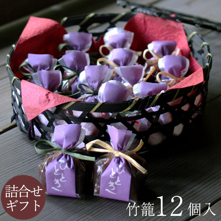 季節限定 バレンタイン 京都 鶴屋光信 和菓子 ギフト お歳暮 竹籠入り ひととき  餅入つぶ羊羹6個・よもぎ餅入つぶ羊羹6個