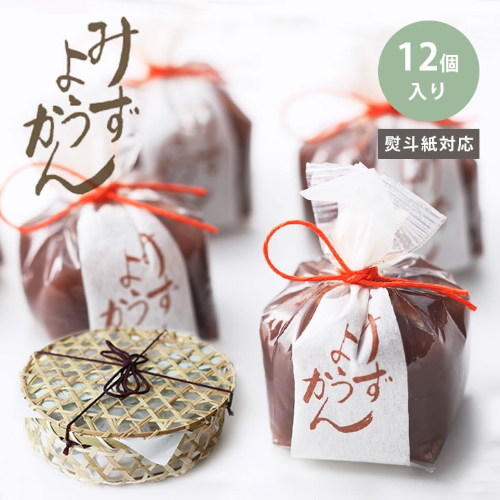 竹籠入り 水羊羹12個入 北海道産小豆使用　 和菓子  京都 鶴屋光信 ギフト 御供  盆菓子 誕生日