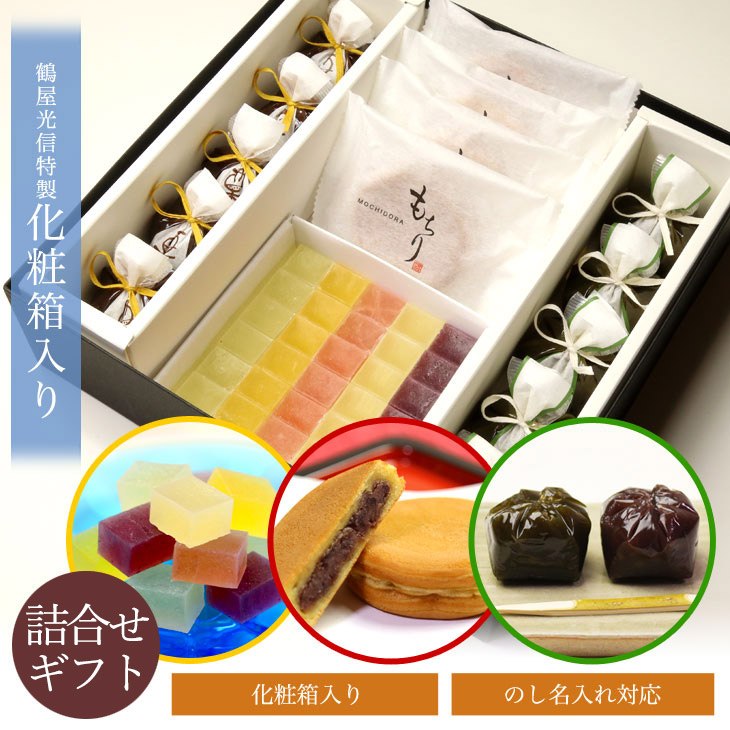 京都 鶴屋光信 和菓子 ギフト お歳暮 化粧箱入り大 栗羊羹5個 抹茶羊羹5個 もちり4個 フルーツ琥珀 果乃菓(かのか)30個 詰合せ