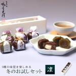 母の日 誕生日 入学 就職 手土産 ギフト 京都 鶴屋光信 和菓子   木箱入り 冬の詰合せ 凛 【栗羊羹・抹茶羊羹・大和（つぶ羊羹）・ひととき（白餅）、(蓬餅)】 各2個